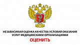 Независимая оценка качества