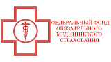 Фонд обязательного медицинского страхования