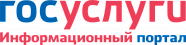 Госуслуги
